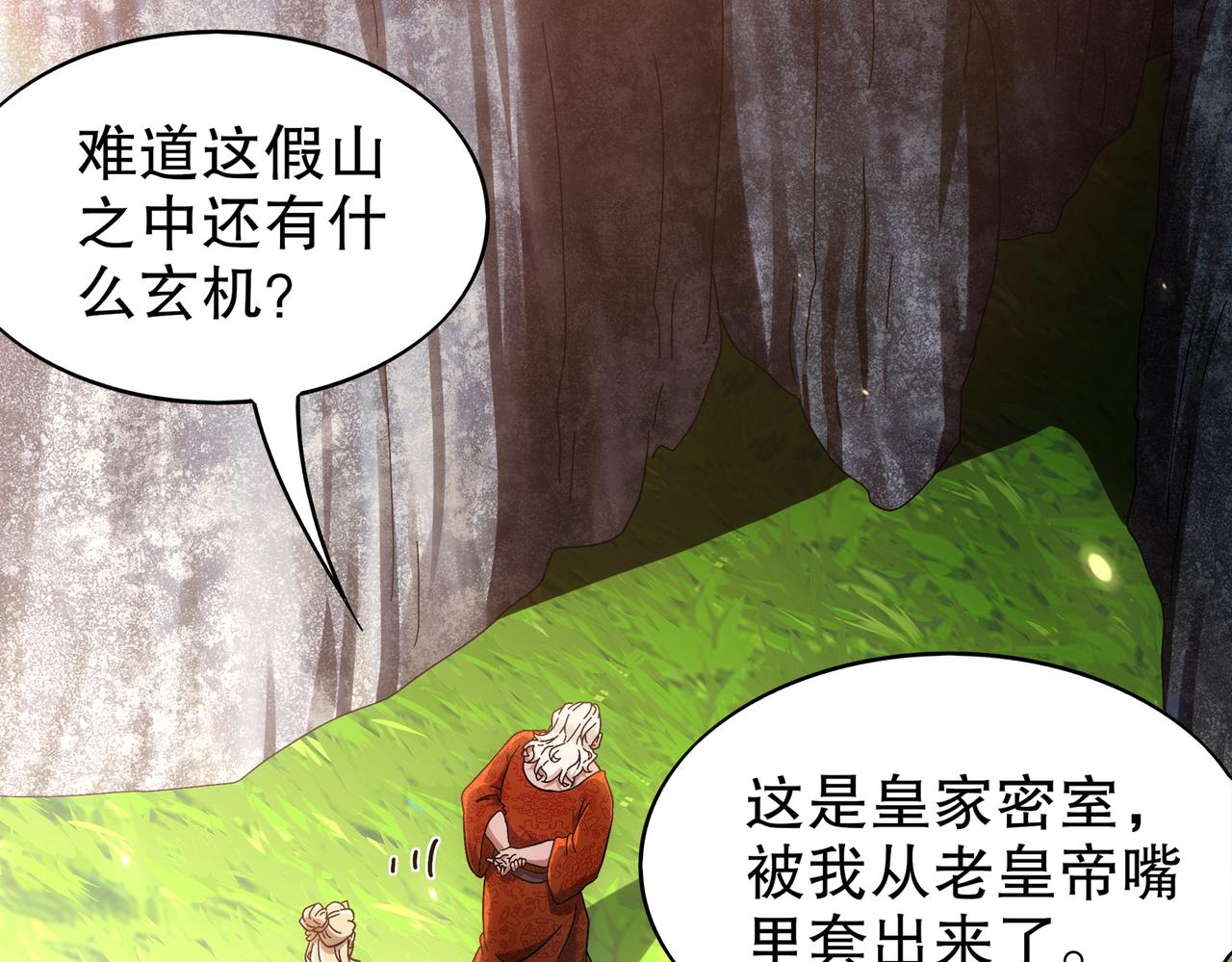 358-瓮中炸*(1/2)-第363话