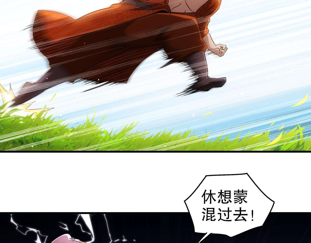 358-瓮中炸*(1/2)-第363话
