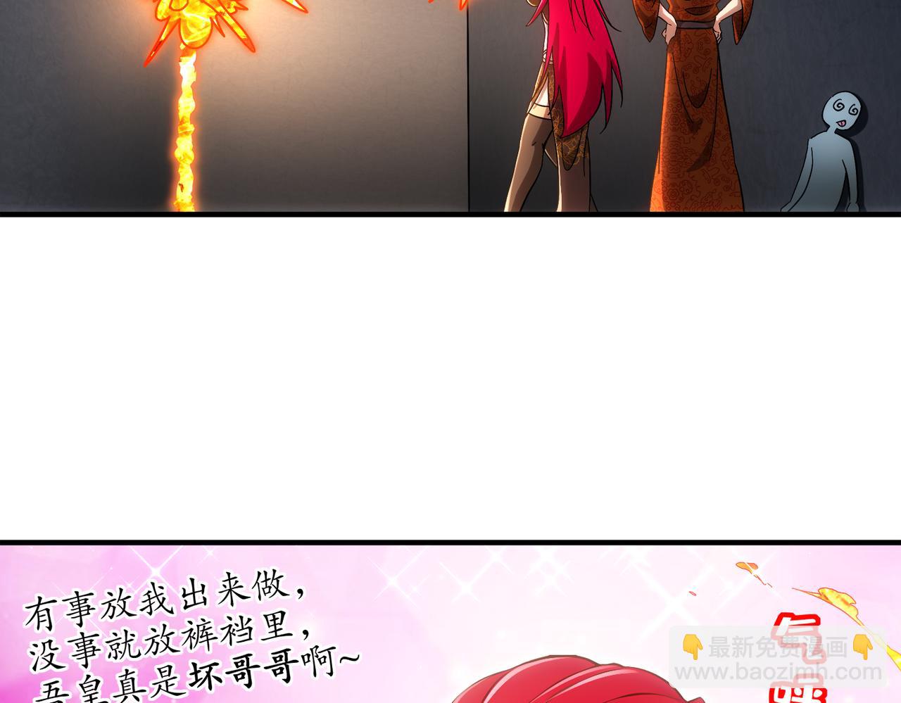 358-瓮中炸*(1/2)-第363话