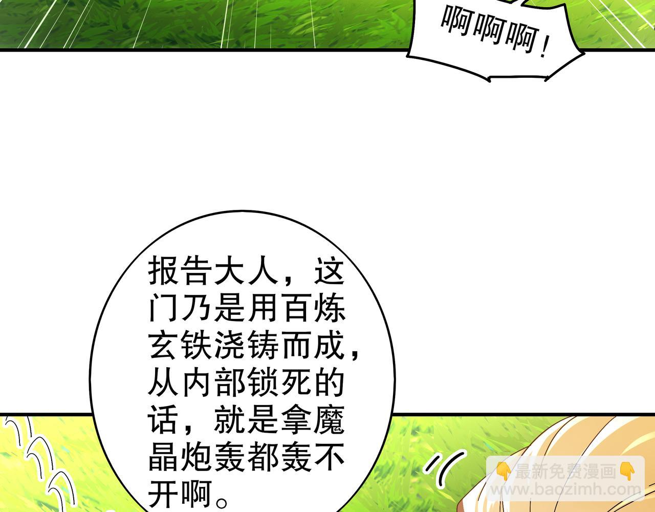 358-瓮中炸*(1/2)-第363话
