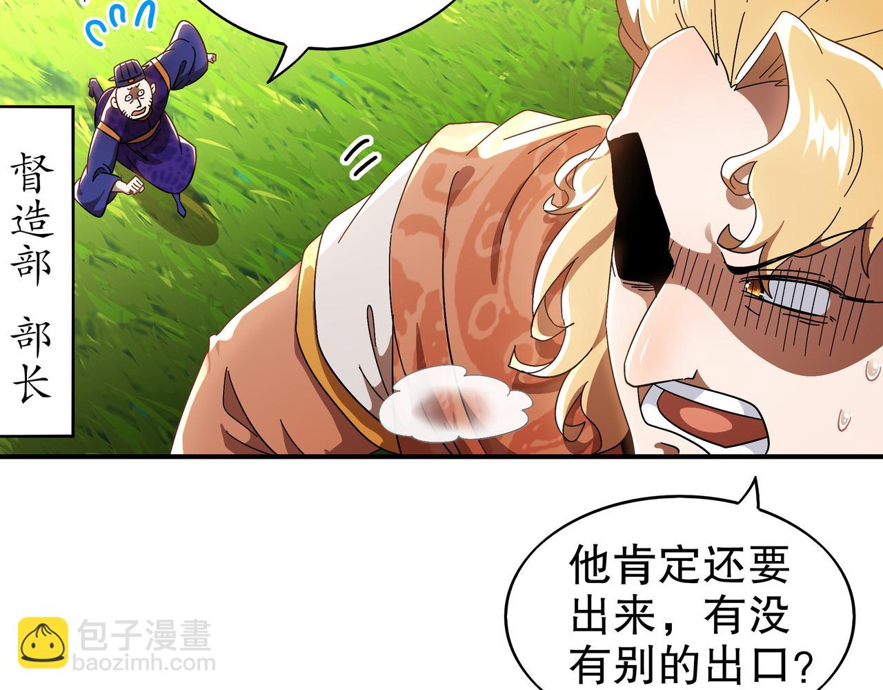 358-瓮中炸*(1/2)-第363话