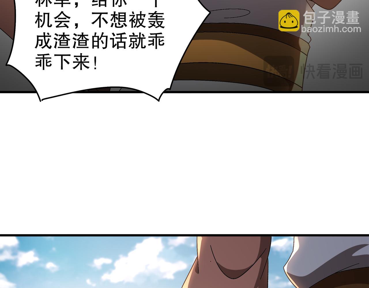 360-自己约的**(1/2)-第365话