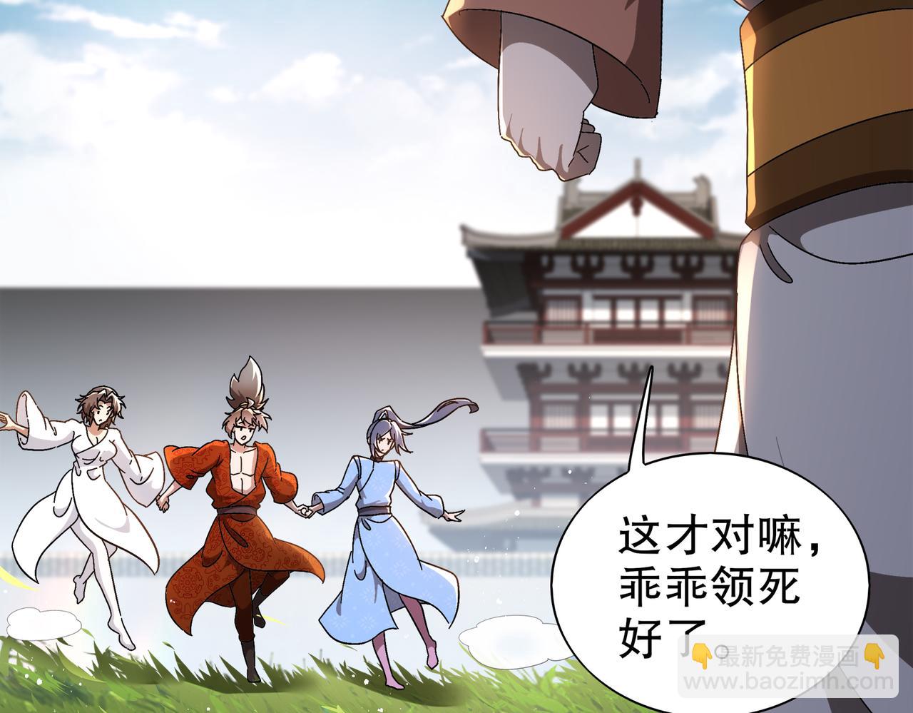 360-自己约的**(1/2)-第365话