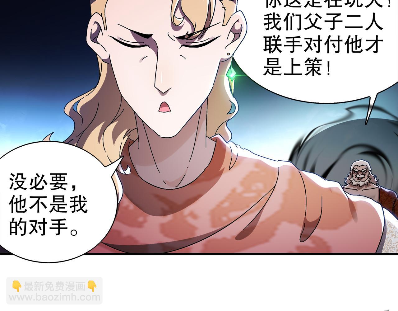 360-自己约的**(1/2)-第365话