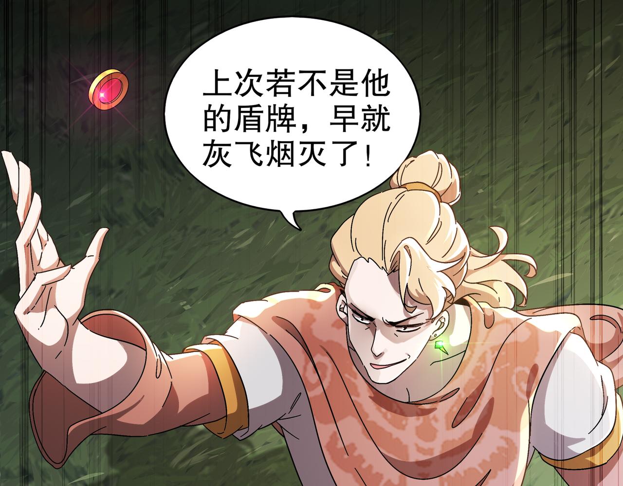 360-自己约的**(1/2)-第365话