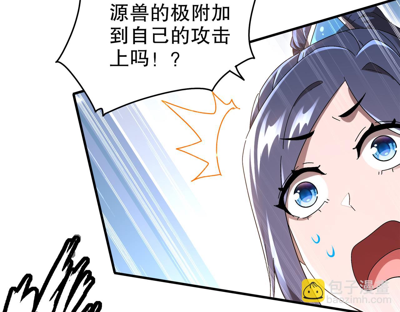 360-自己约的**(1/2)-第365话