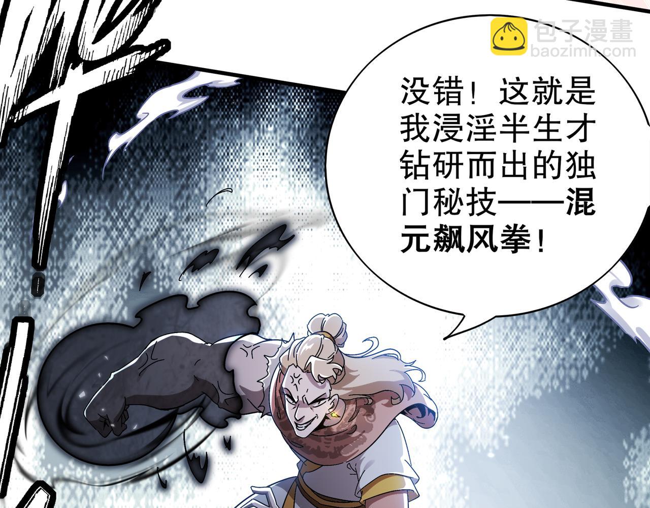 360-自己约的**(1/2)-第365话