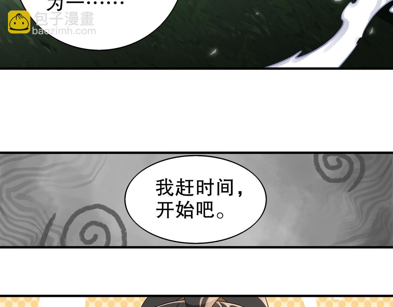360-自己约的**(1/2)-第365话