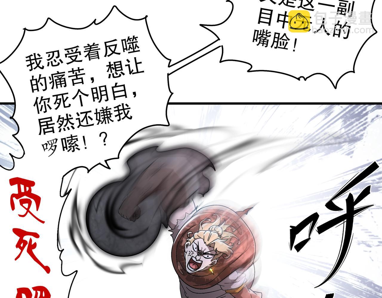 360-自己约的**(1/2)-第365话