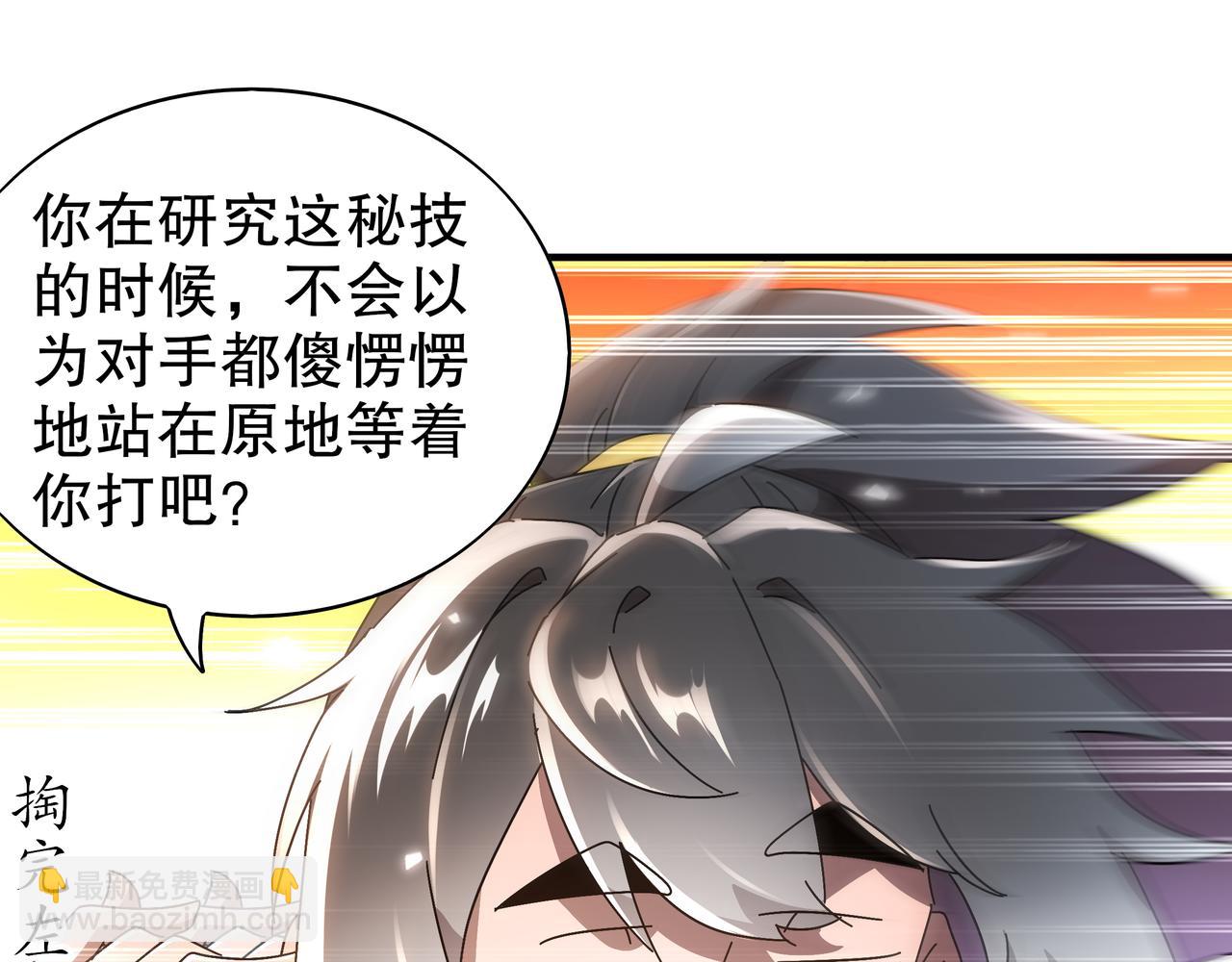 360-自己约的**(1/2)-第365话