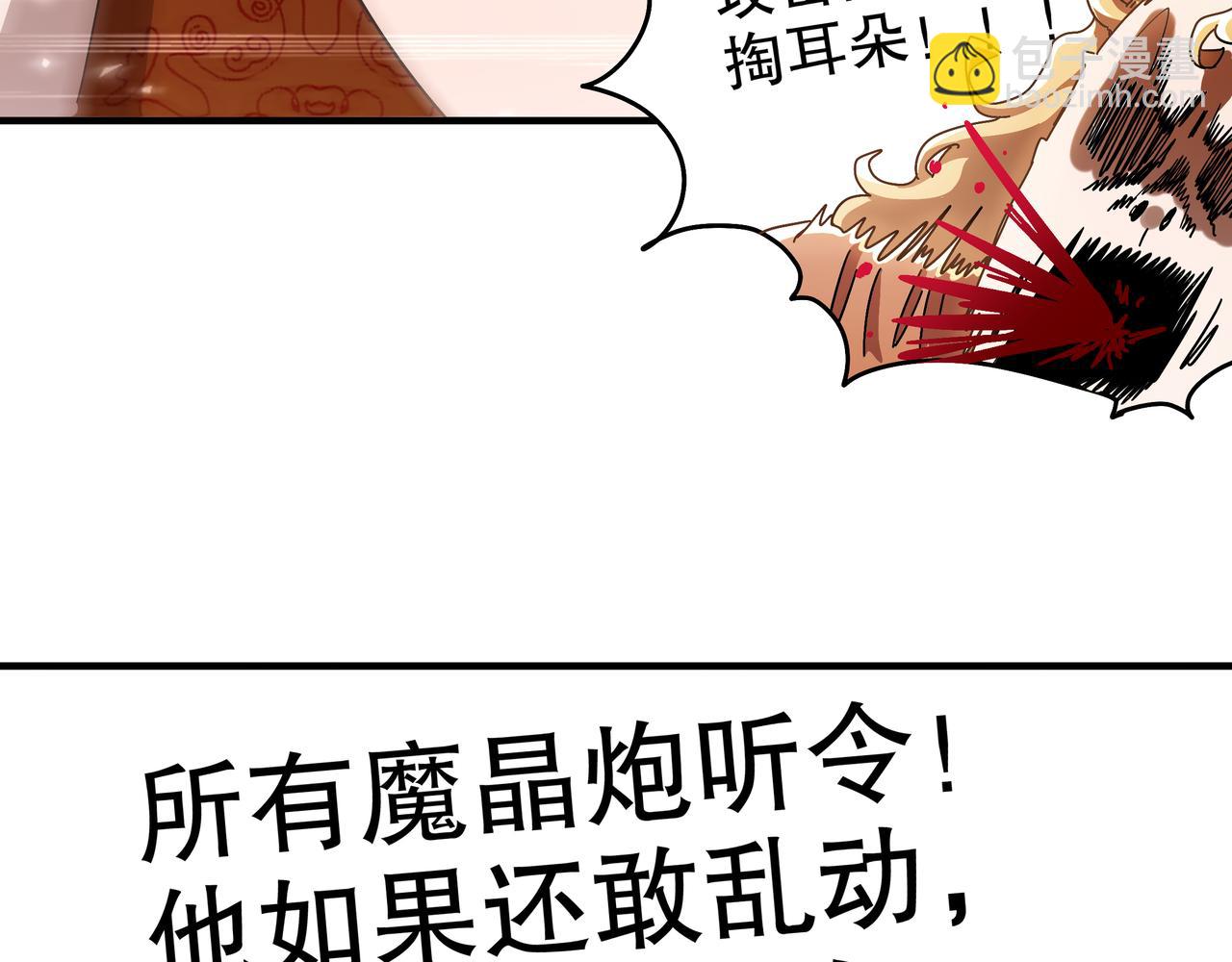 360-自己约的**(1/2)-第365话