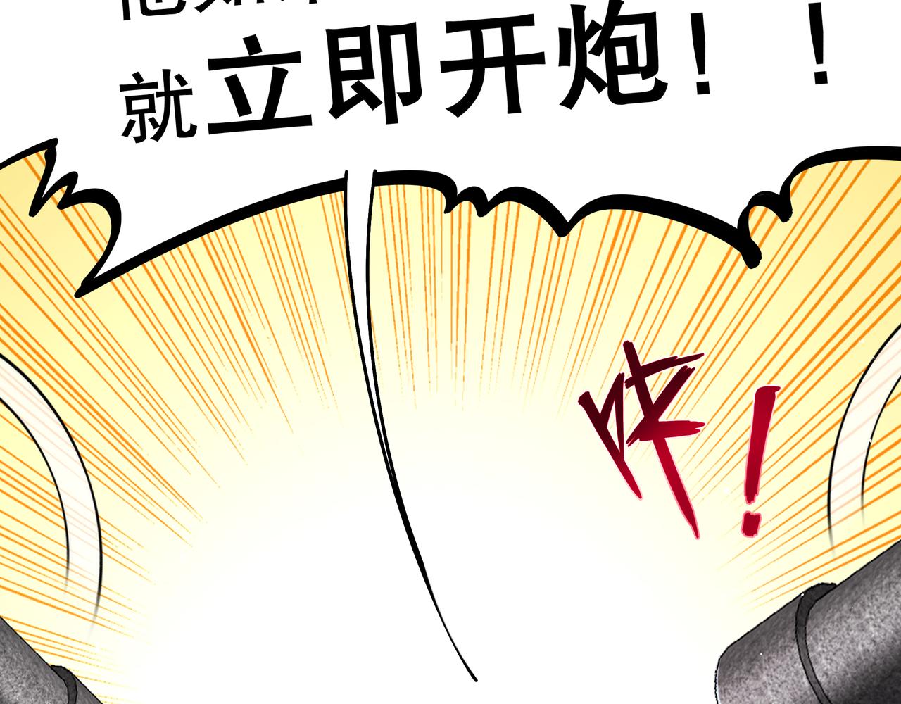 360-自己约的**(1/2)-第365话