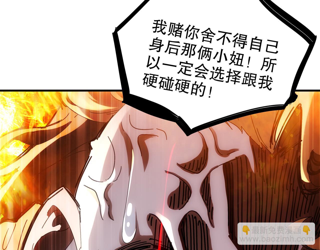 360-自己约的**(1/2)-第365话