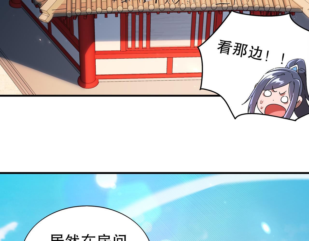 360-自己约的**(1/2)-第365话