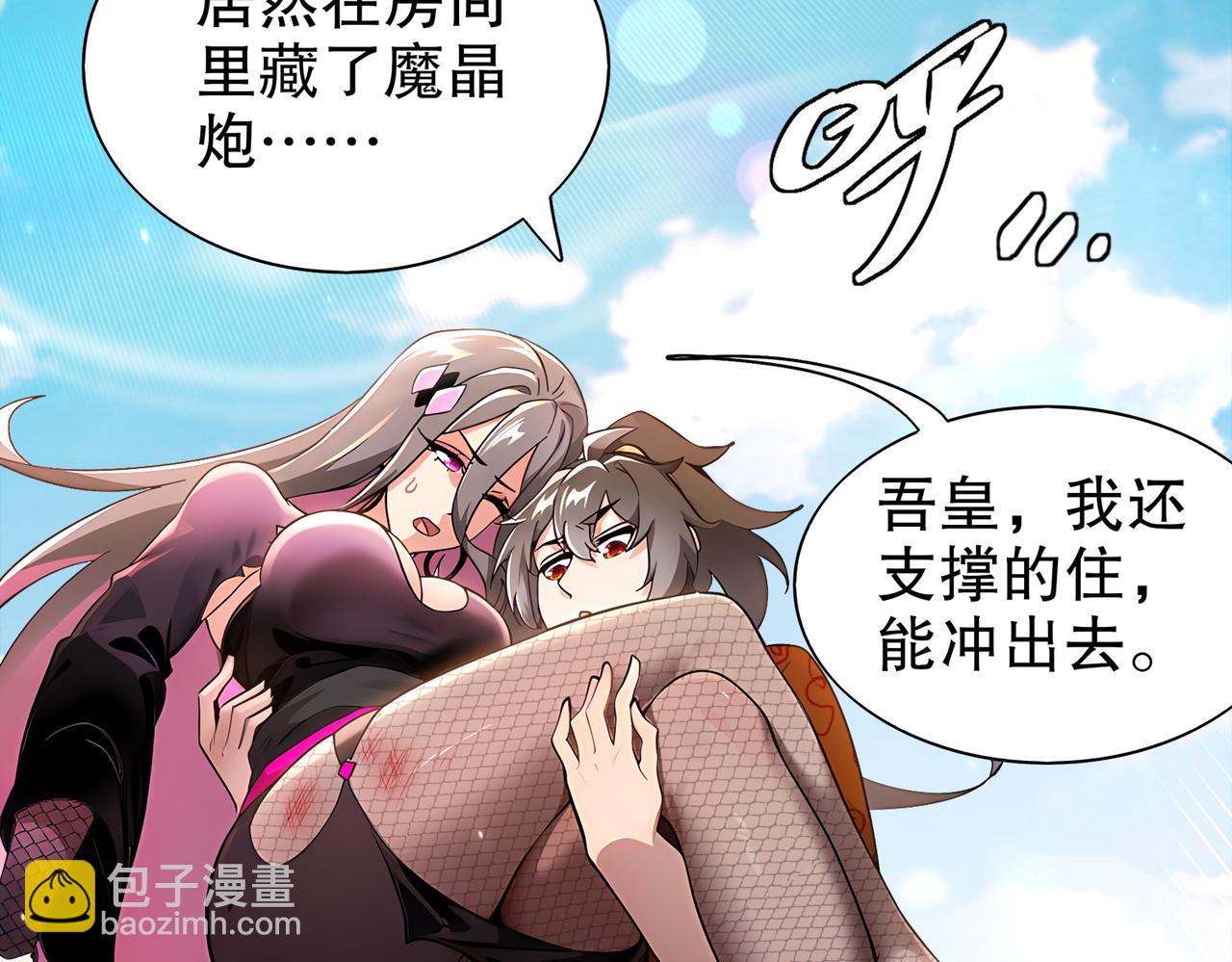 360-自己约的**(1/2)-第365话