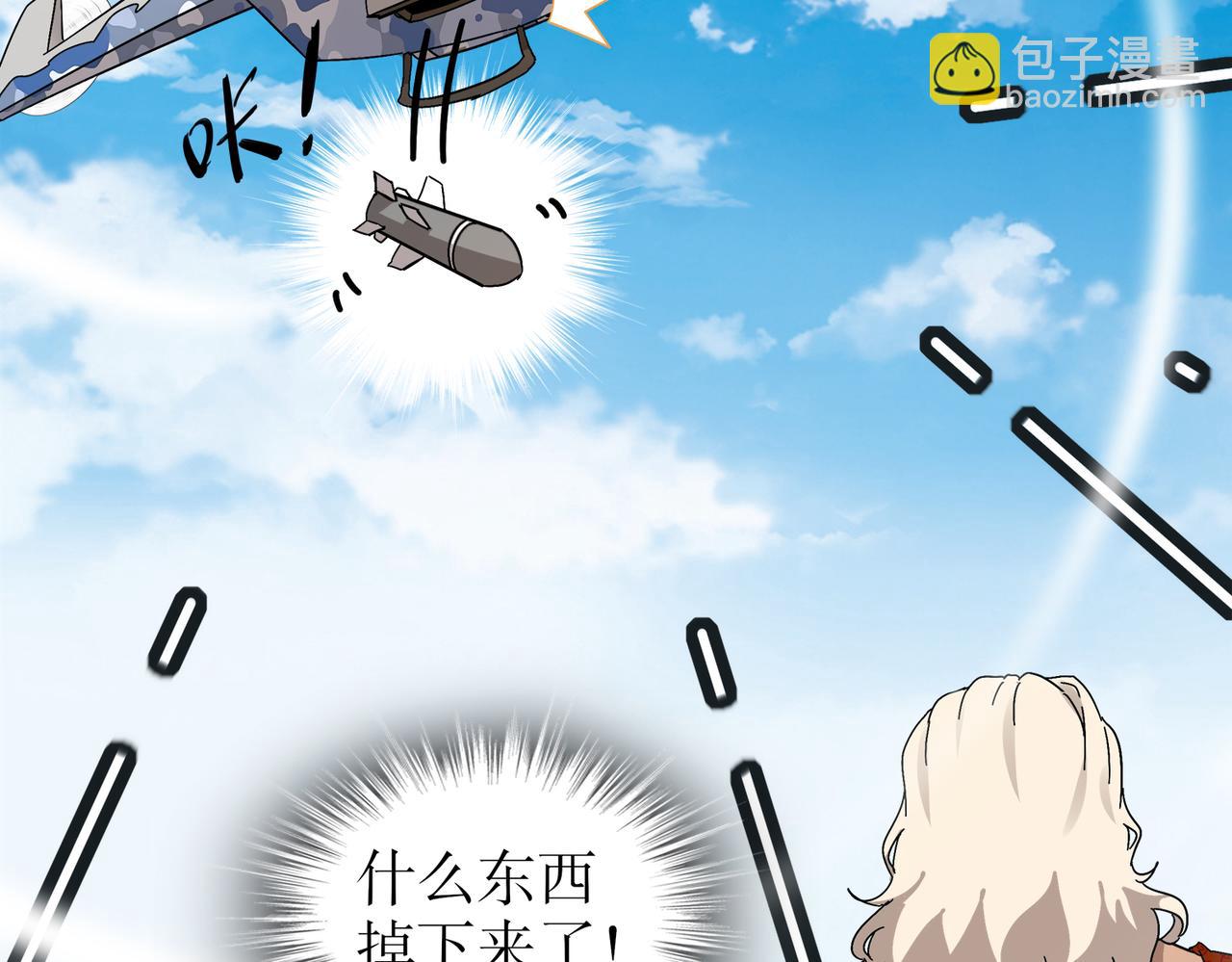 362-强势归*-第367话