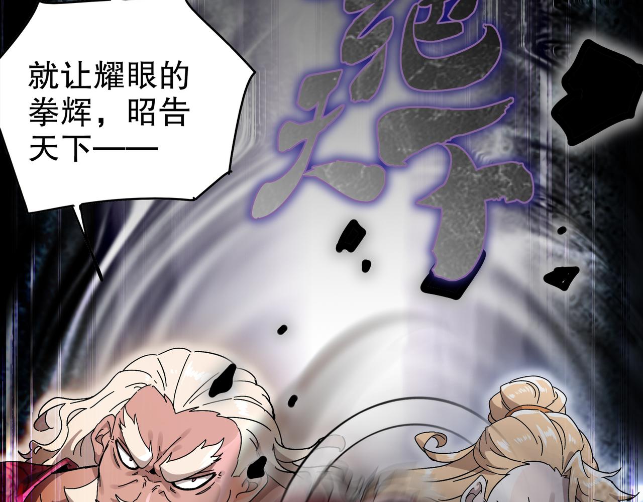 362-强势归*-第367话