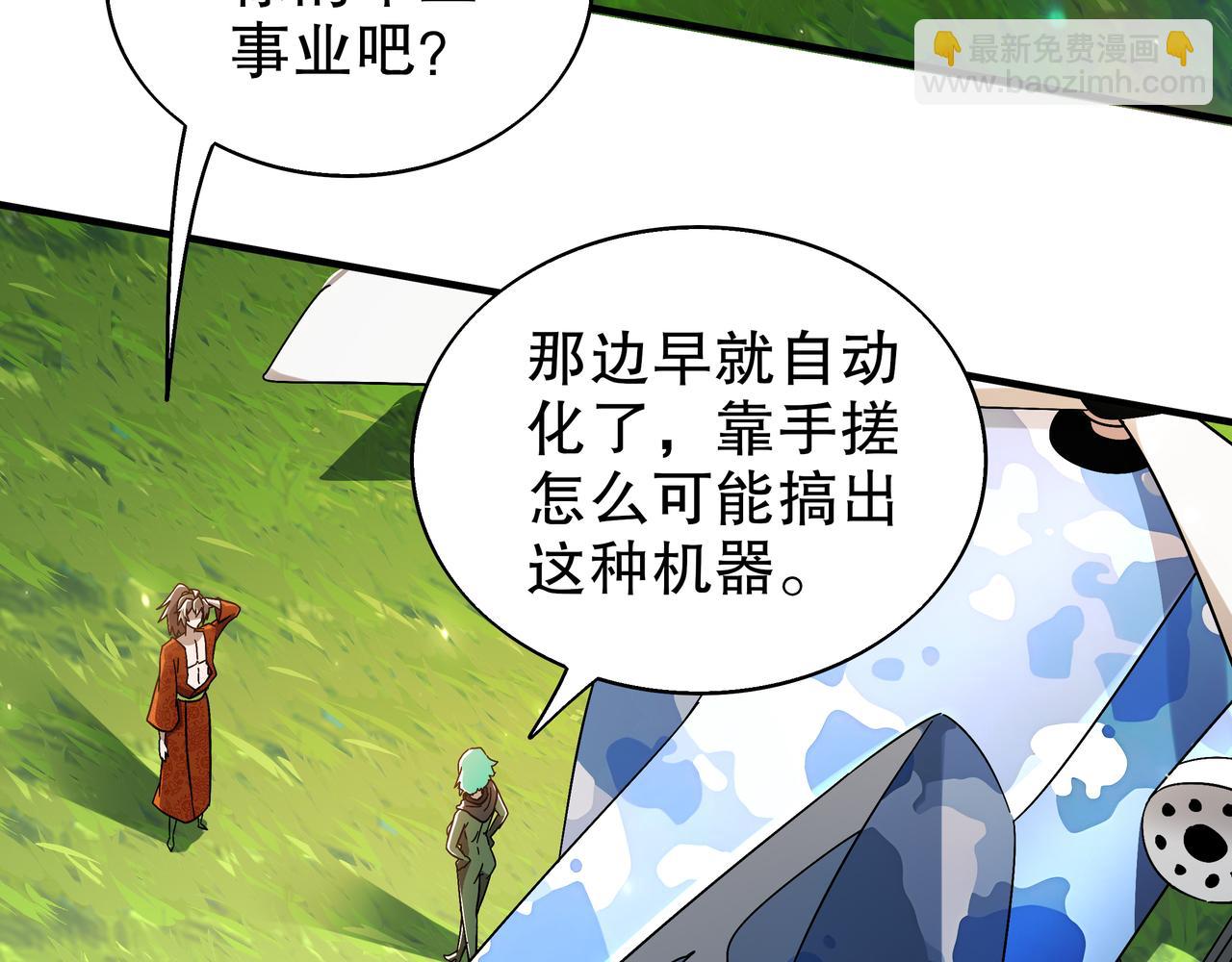 362-强势归*-第367话