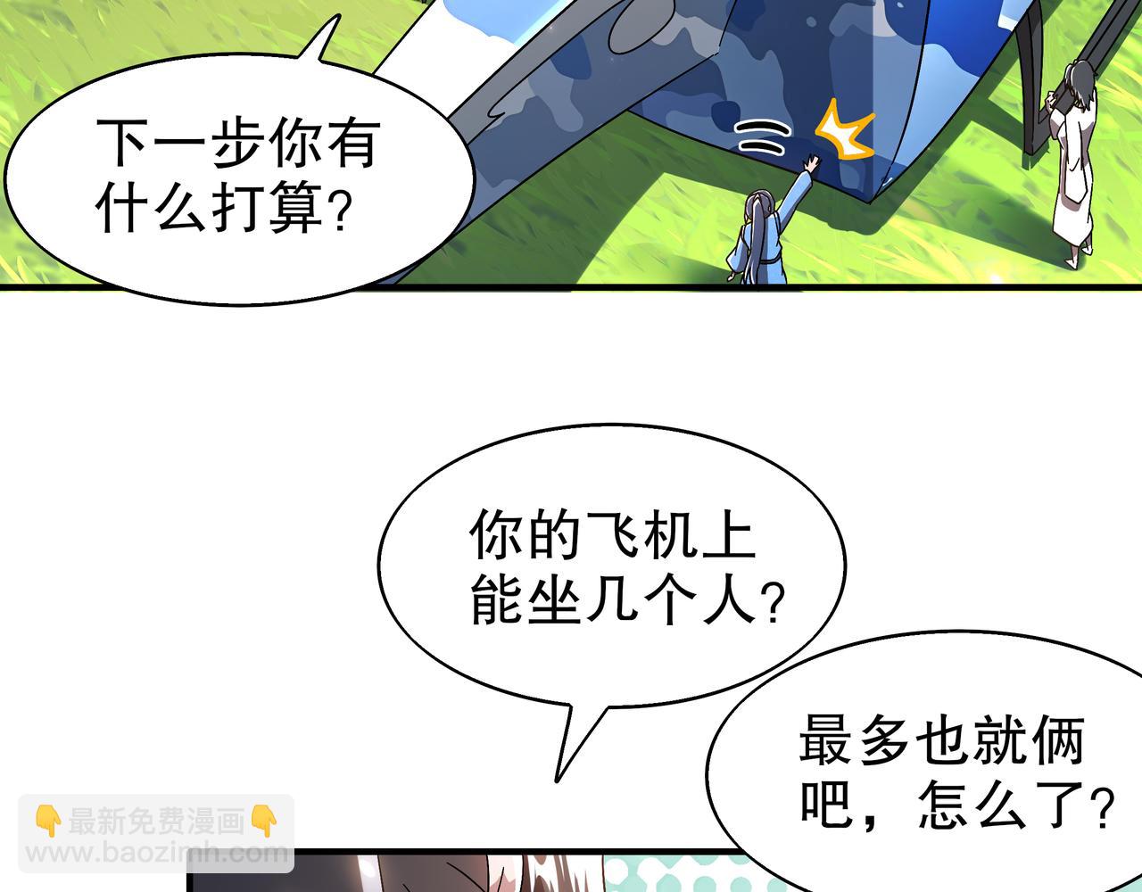 362-强势归*-第367话