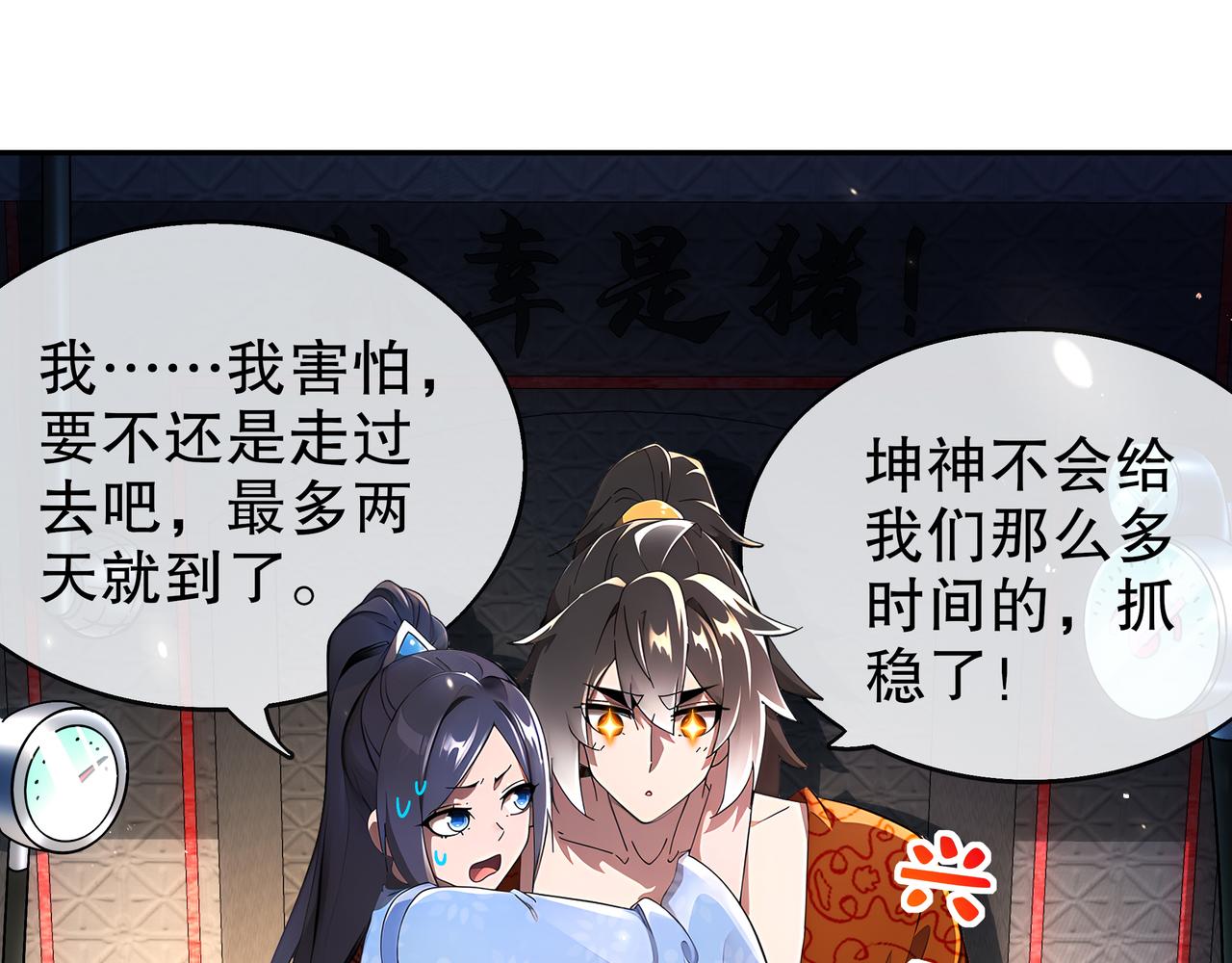 362-强势归*-第367话