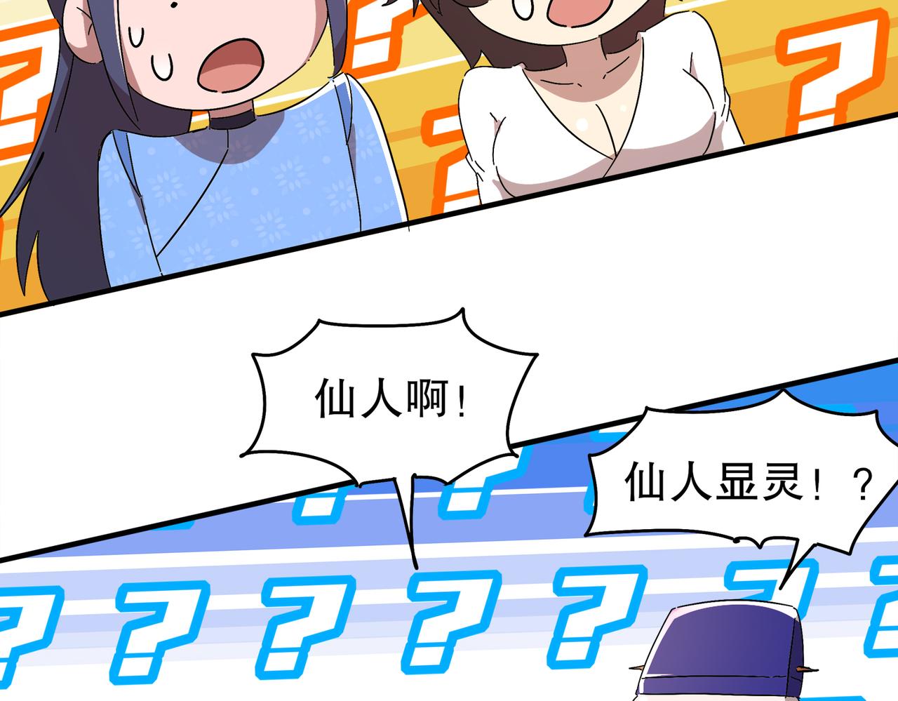 362-强势归*-第367话