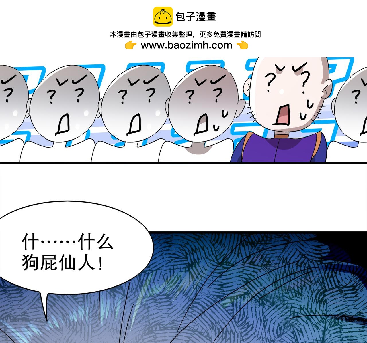 362-强势归*-第367话