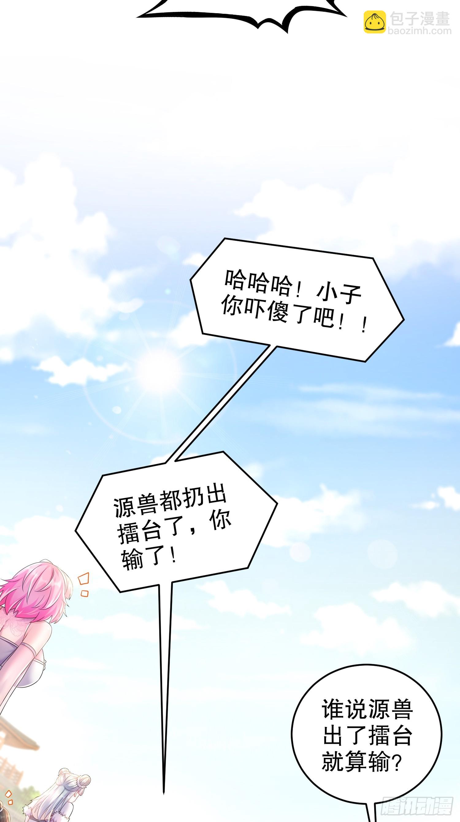 36-反派死于话多-第37话