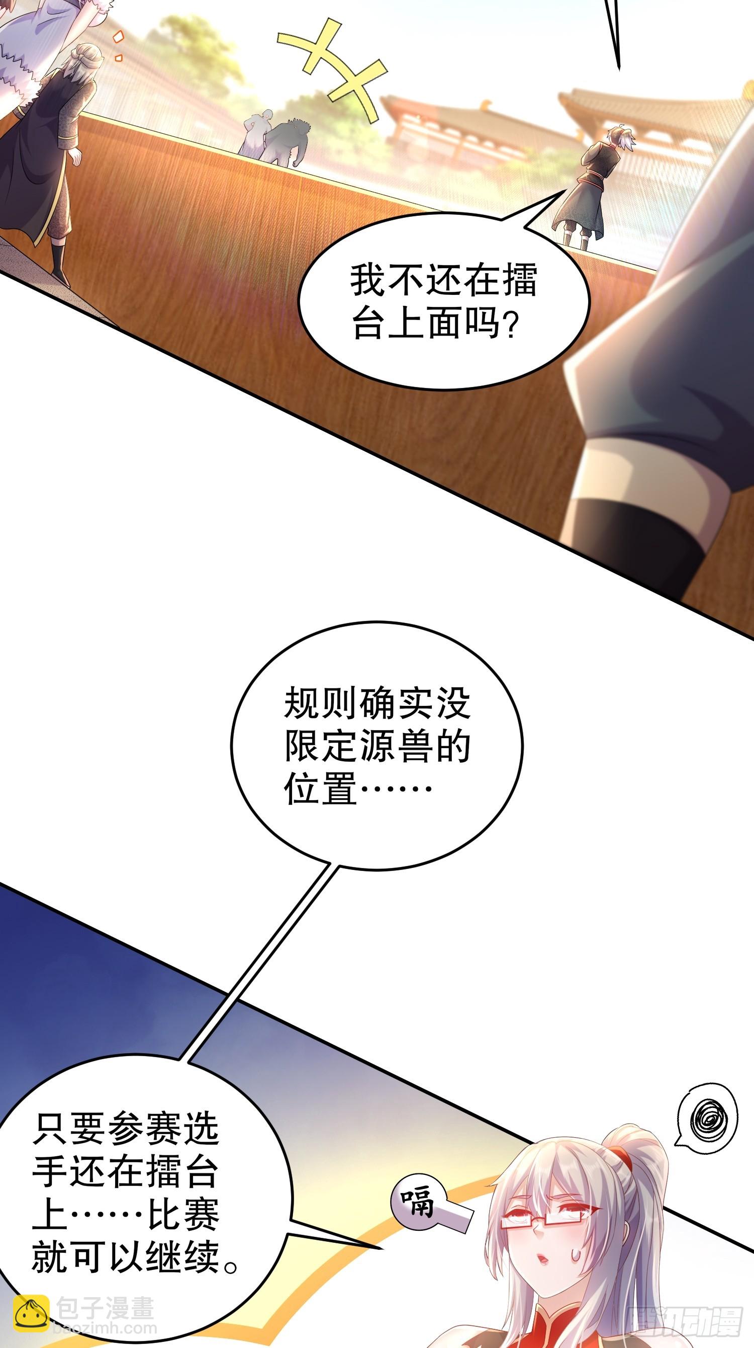 36-反派死于话多-第37话