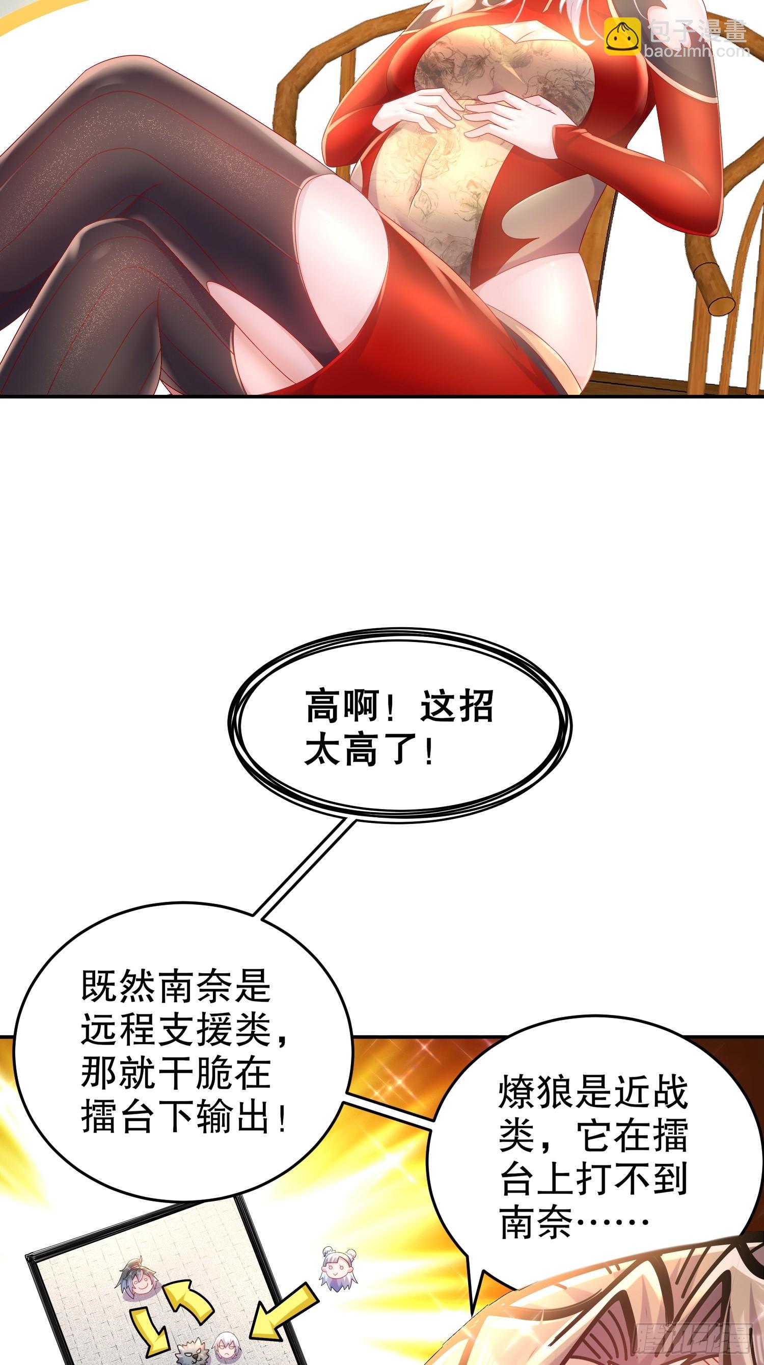 36-反派死于话多-第37话