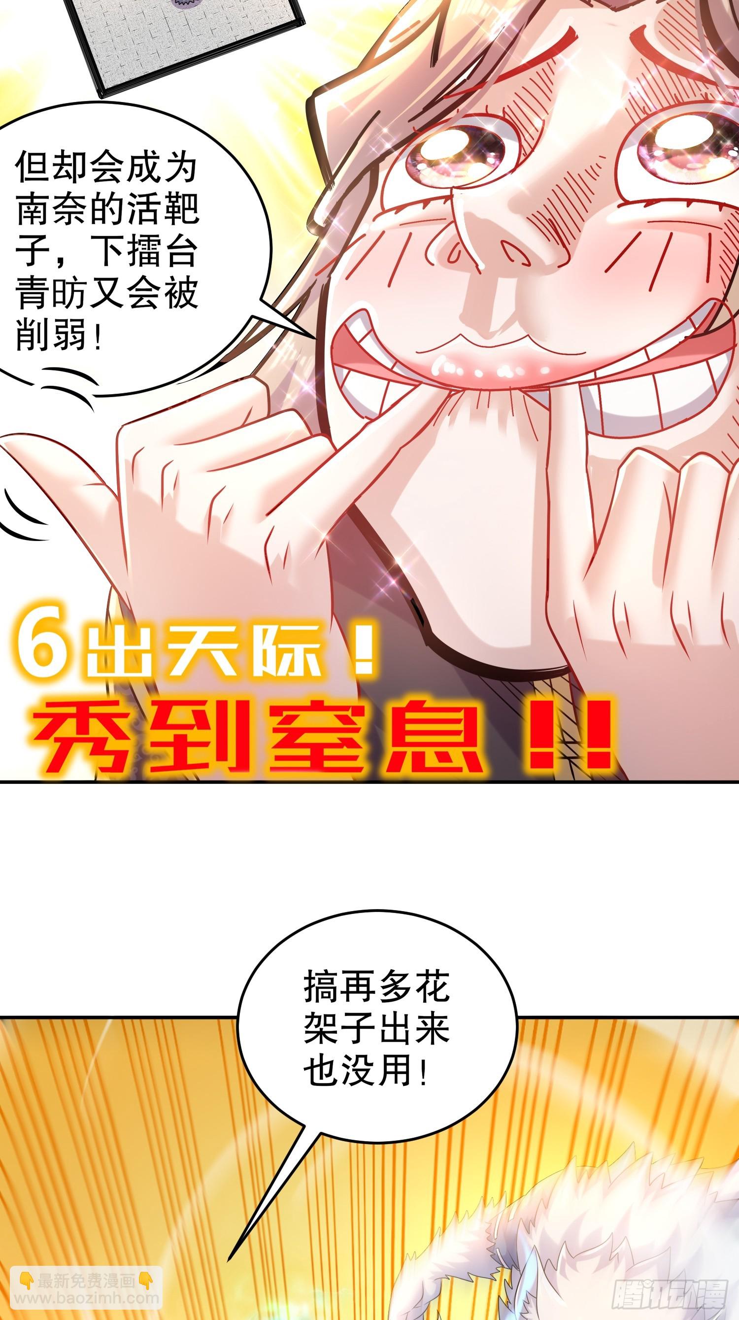 36-反派死于话多-第37话