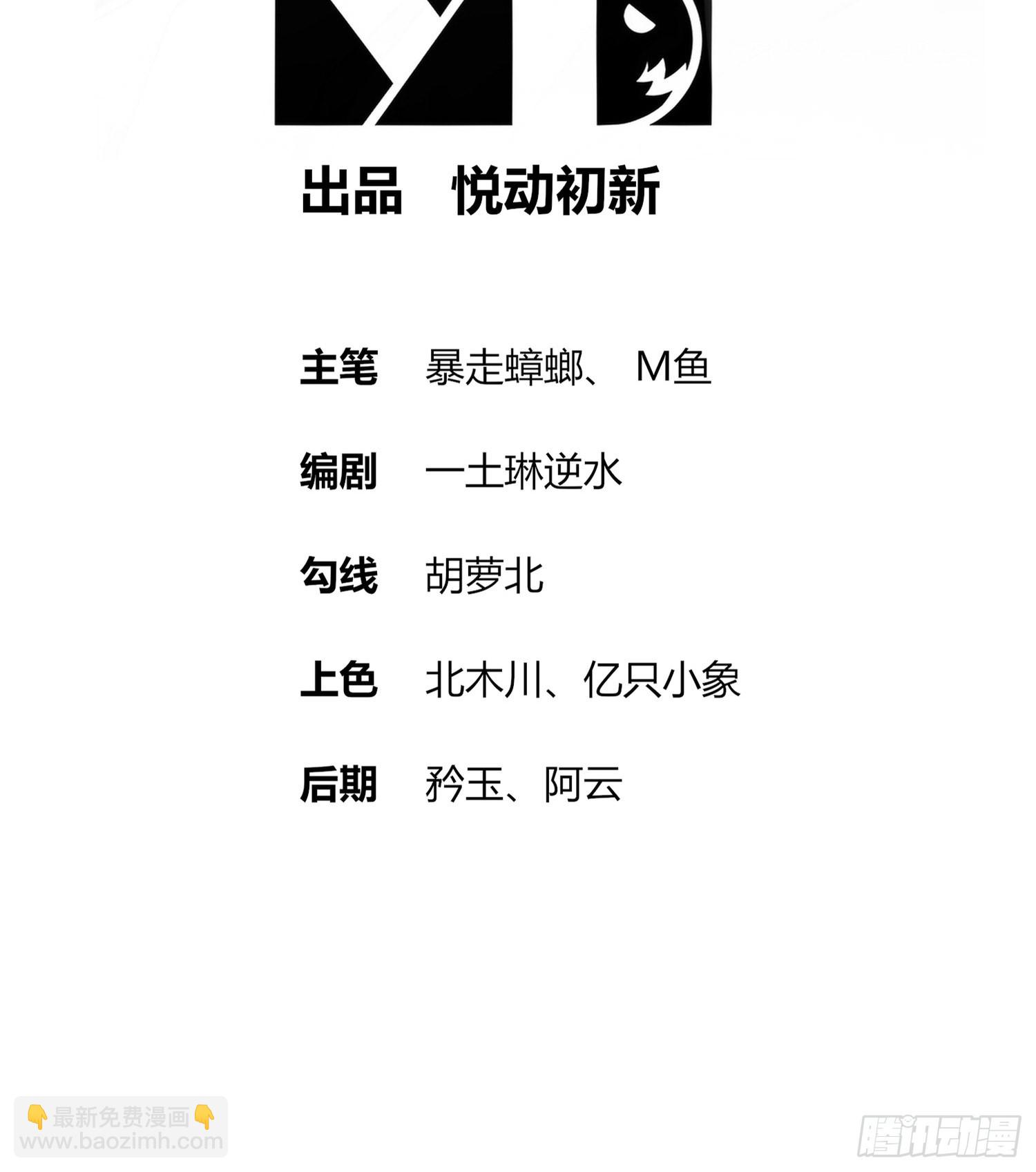 36-反派死于话多-第37话