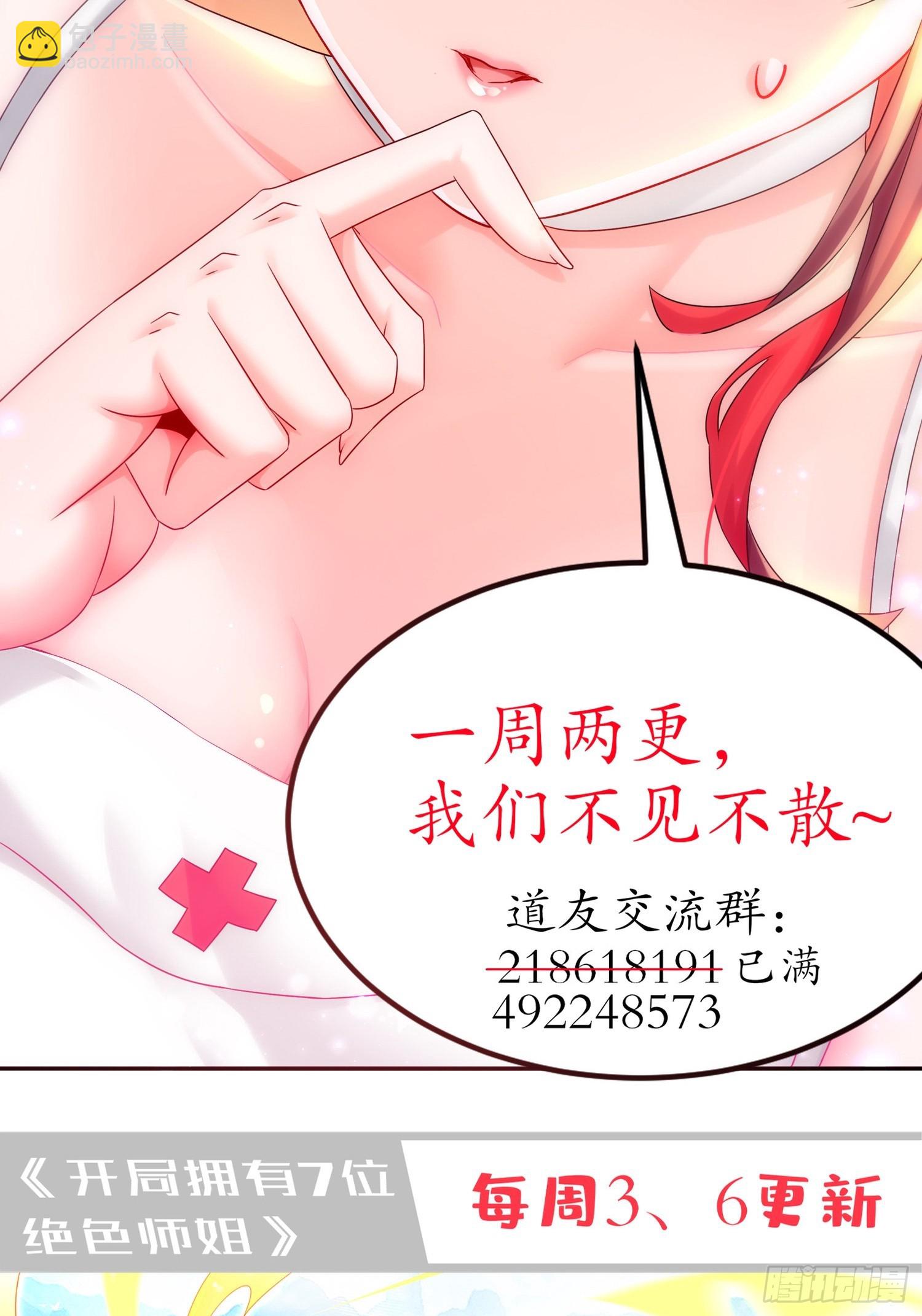 36-反派死于话多-第37话
