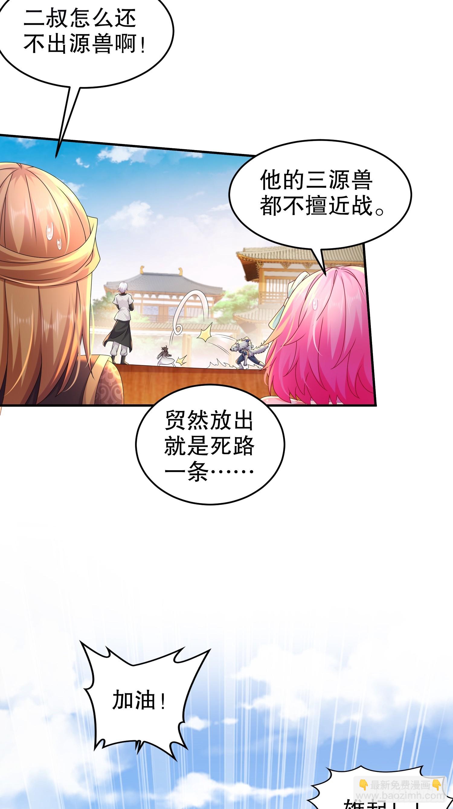 36-反派死于话多-第37话