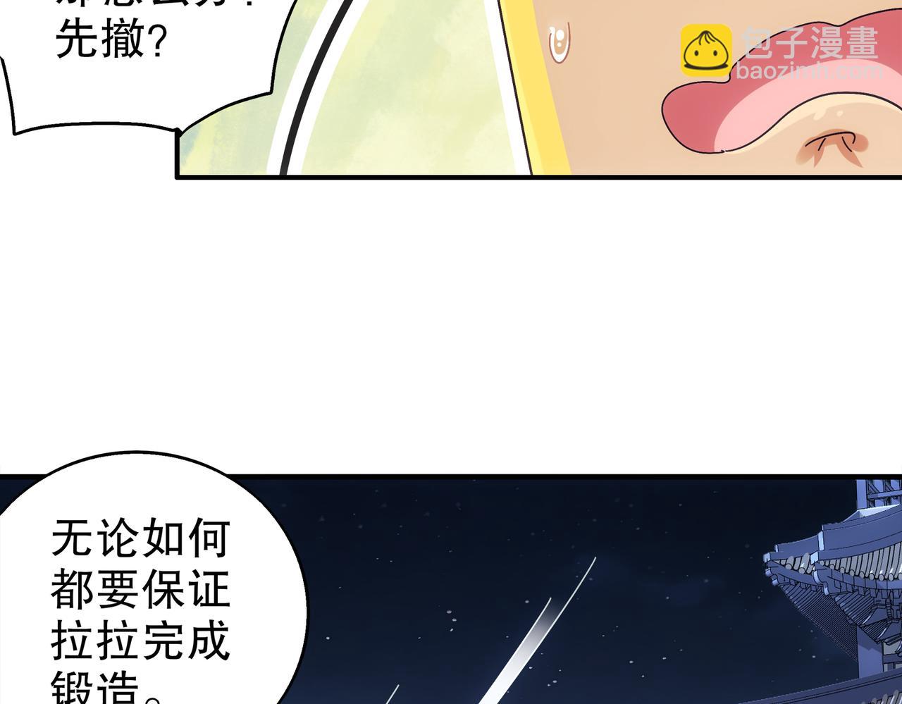 364-昨天忘更了(1/2)-第369话