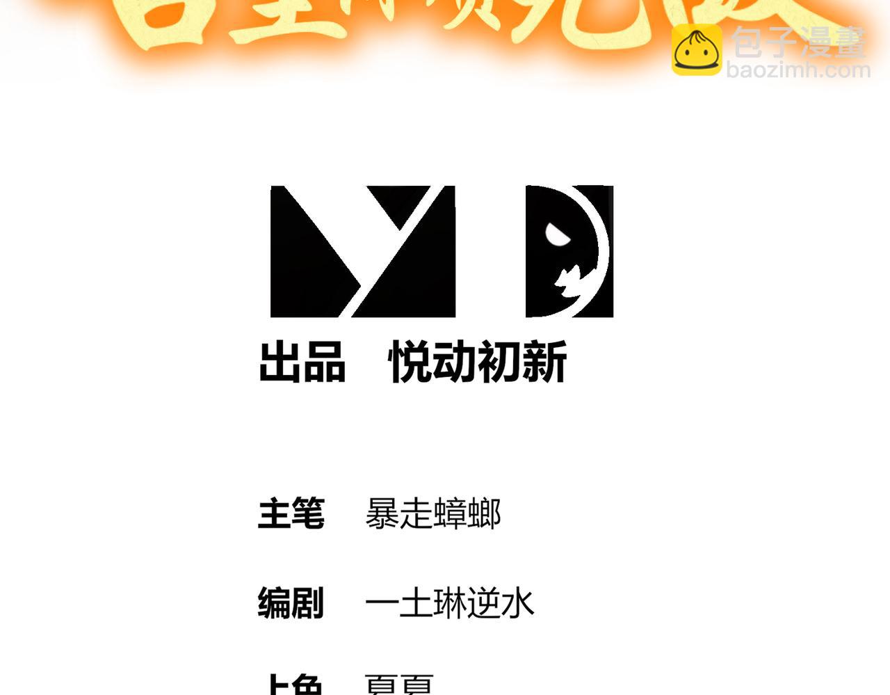 364-昨天忘更了(1/2)-第369话