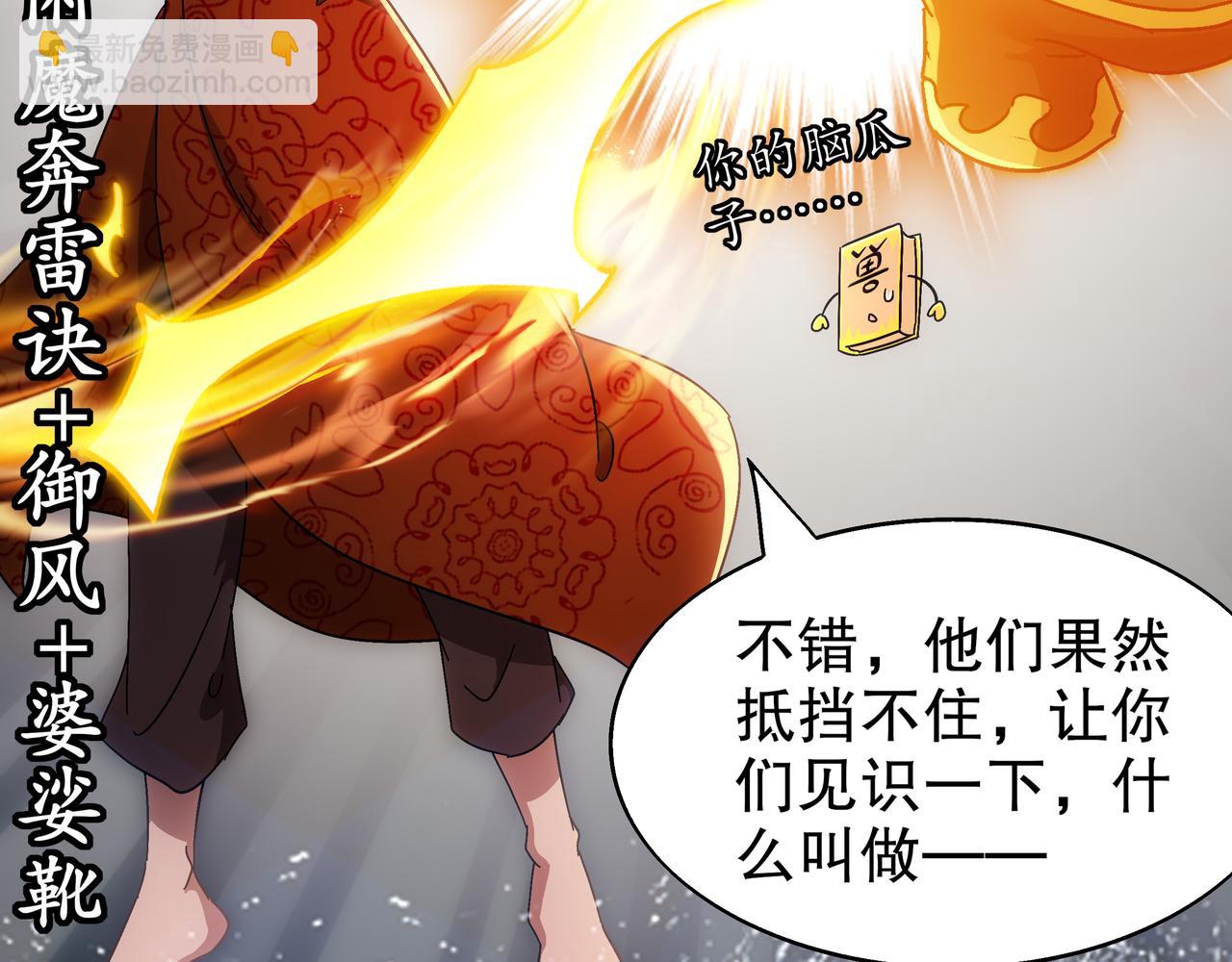 364-昨天忘更了(1/2)-第369话