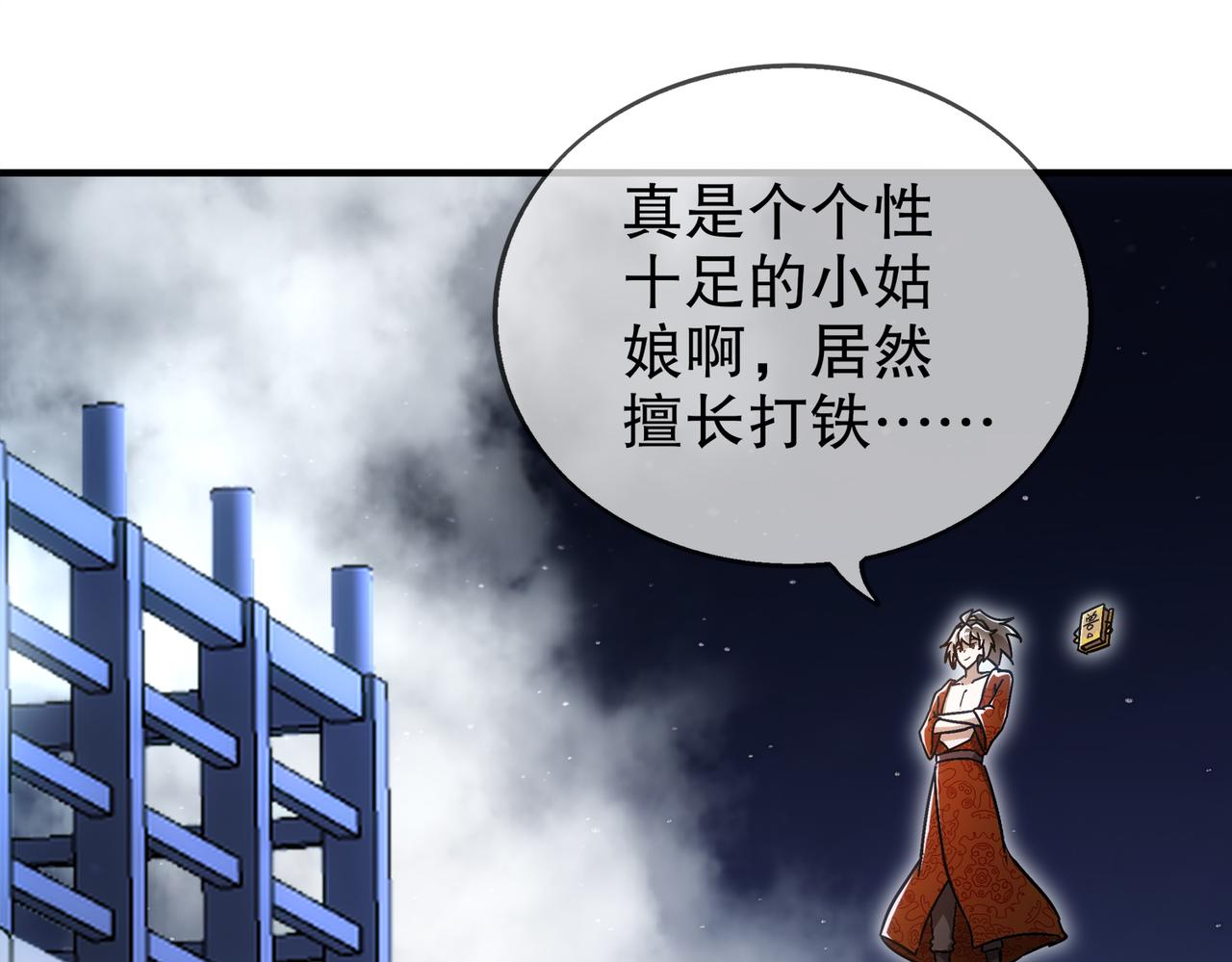 364-昨天忘更了(1/2)-第369话