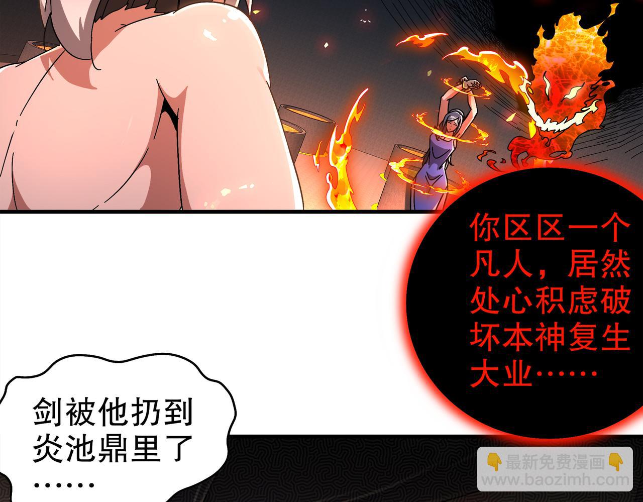 366-无处不在的坤神(1/2)-第371话