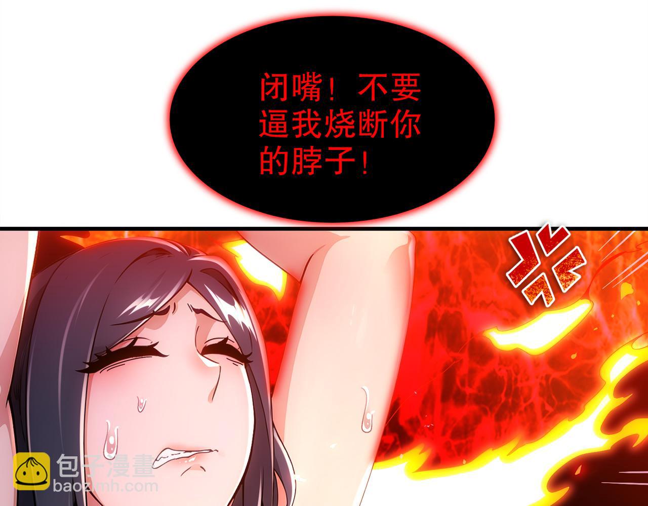 366-无处不在的坤神(1/2)-第371话