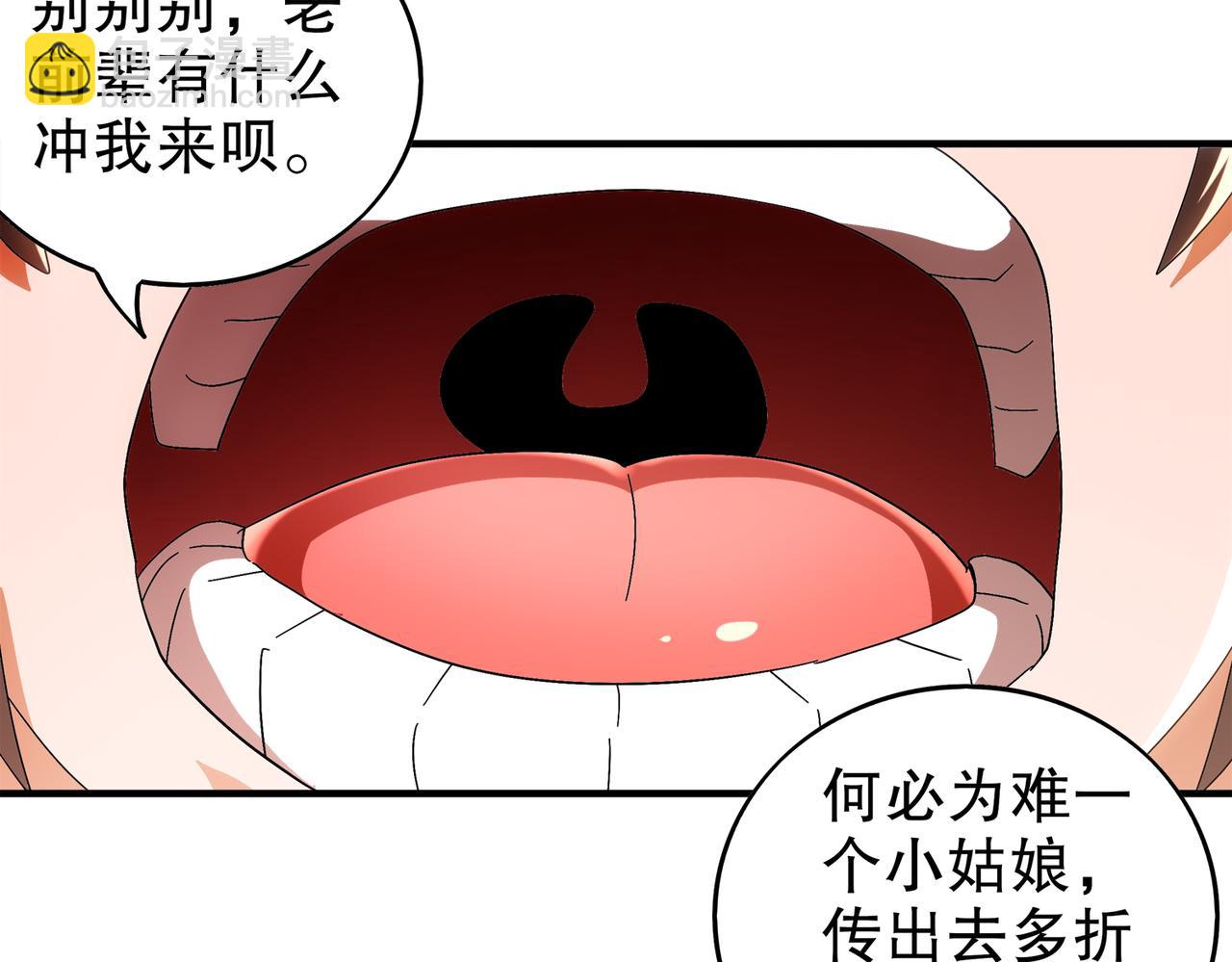 366-无处不在的坤神(1/2)-第371话