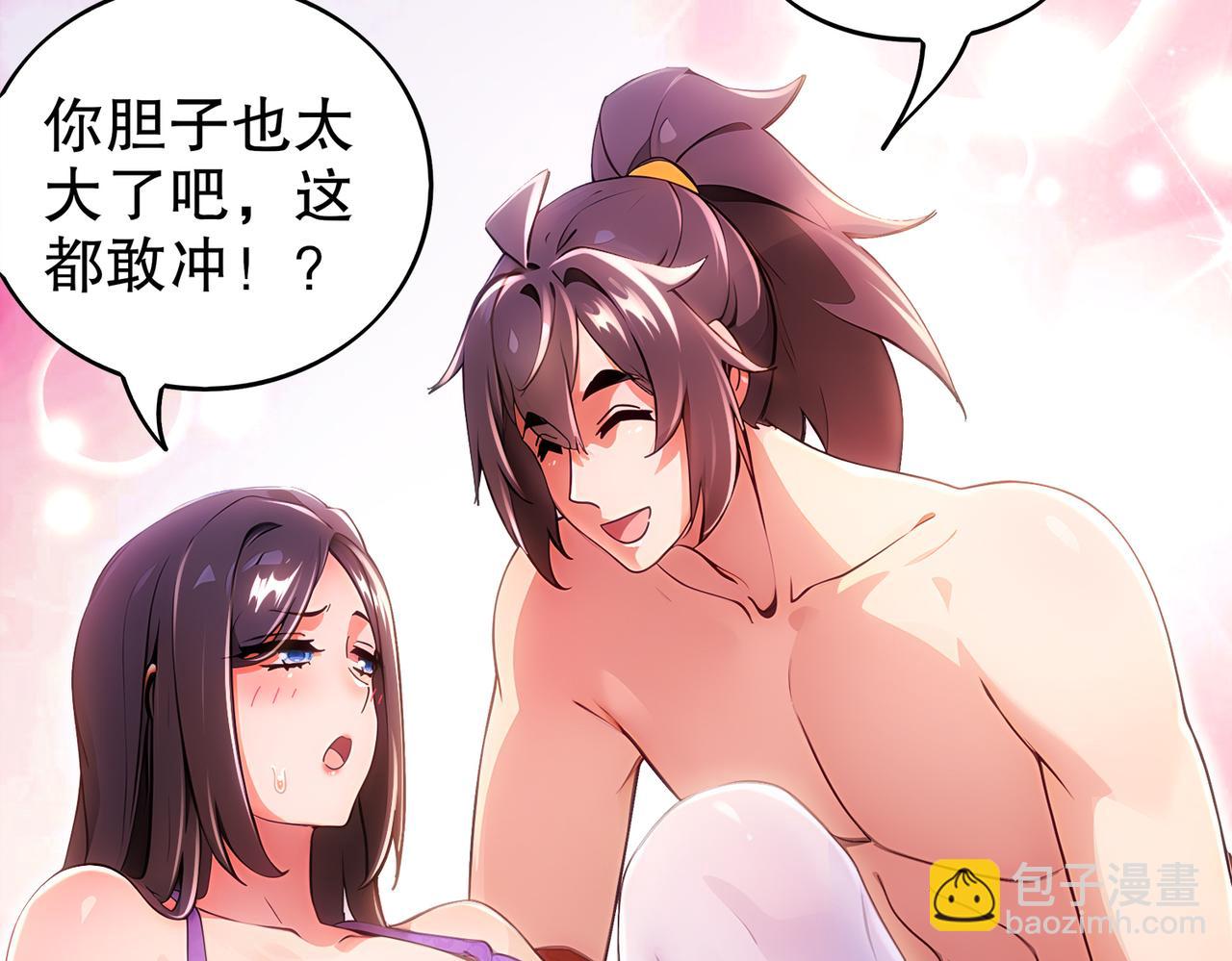 366-无处不在的坤神(1/2)-第371话