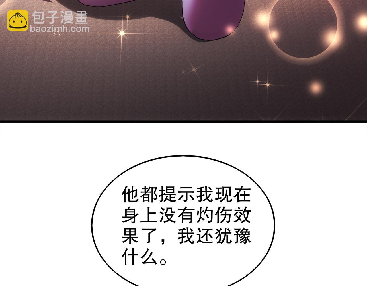 366-无处不在的坤神(1/2)-第371话