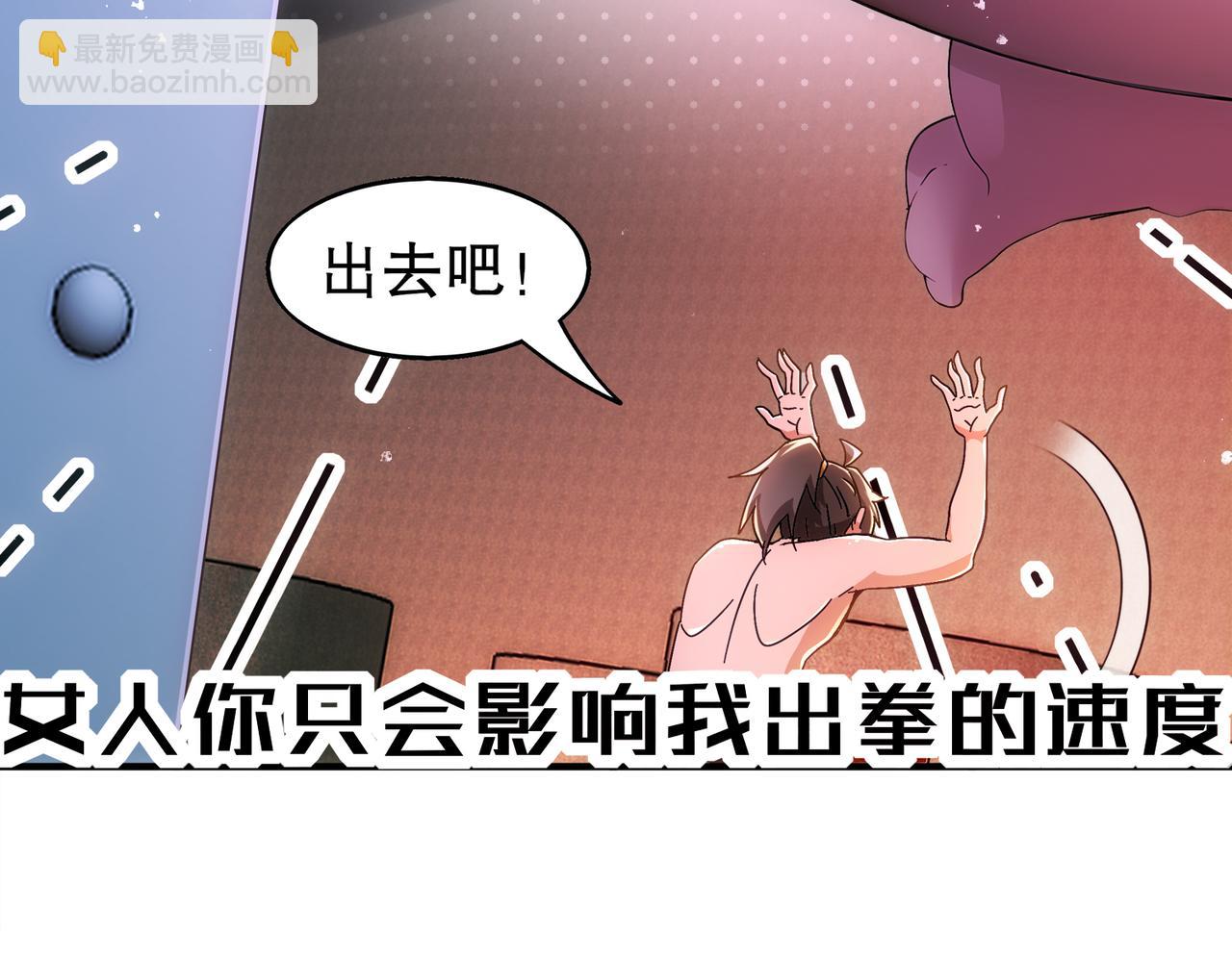 366-无处不在的坤神(1/2)-第371话