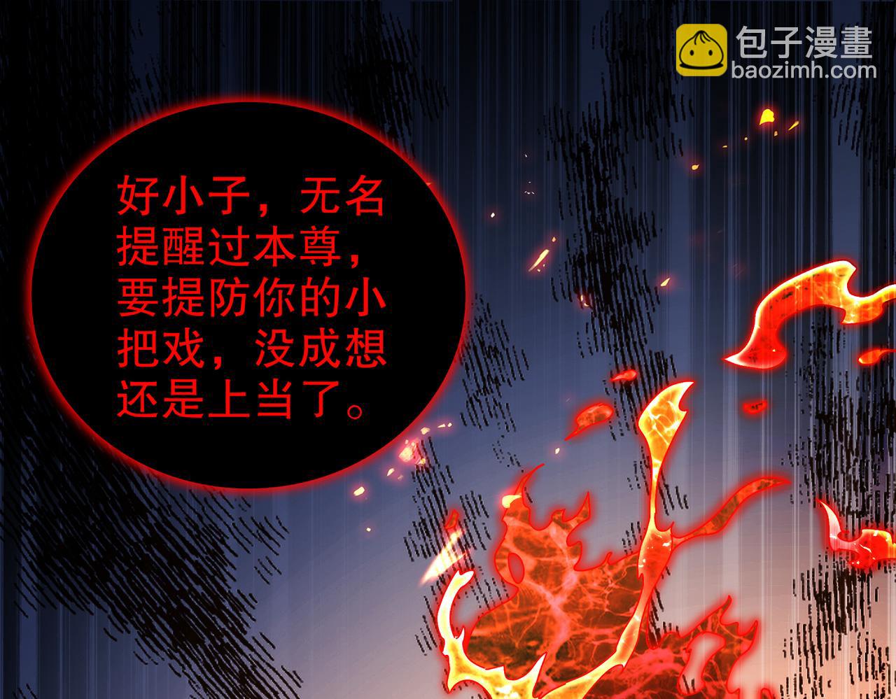366-无处不在的坤神(1/2)-第371话