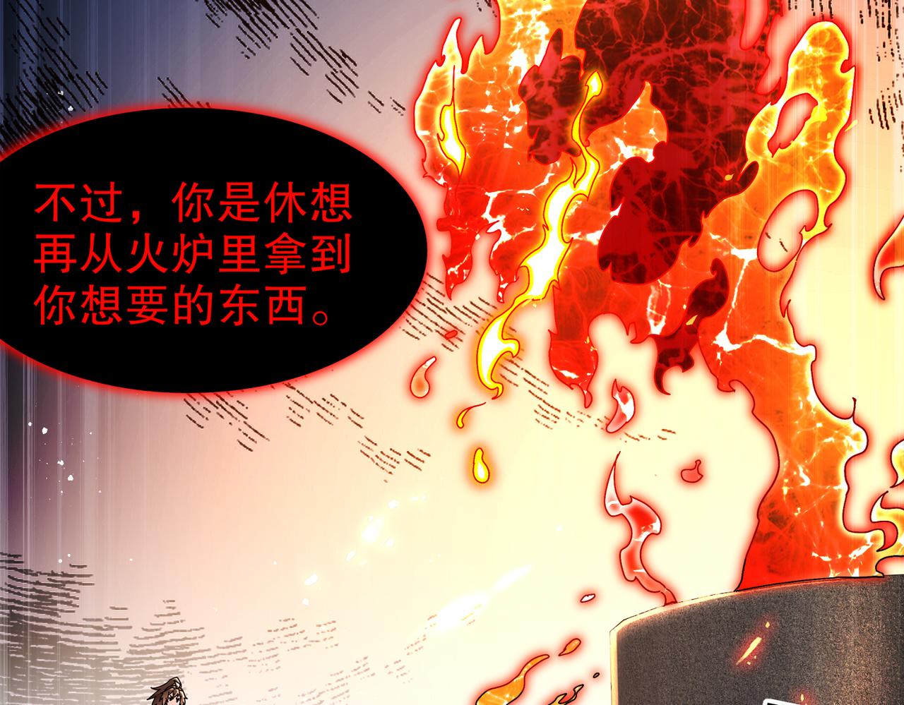 366-无处不在的坤神(1/2)-第371话