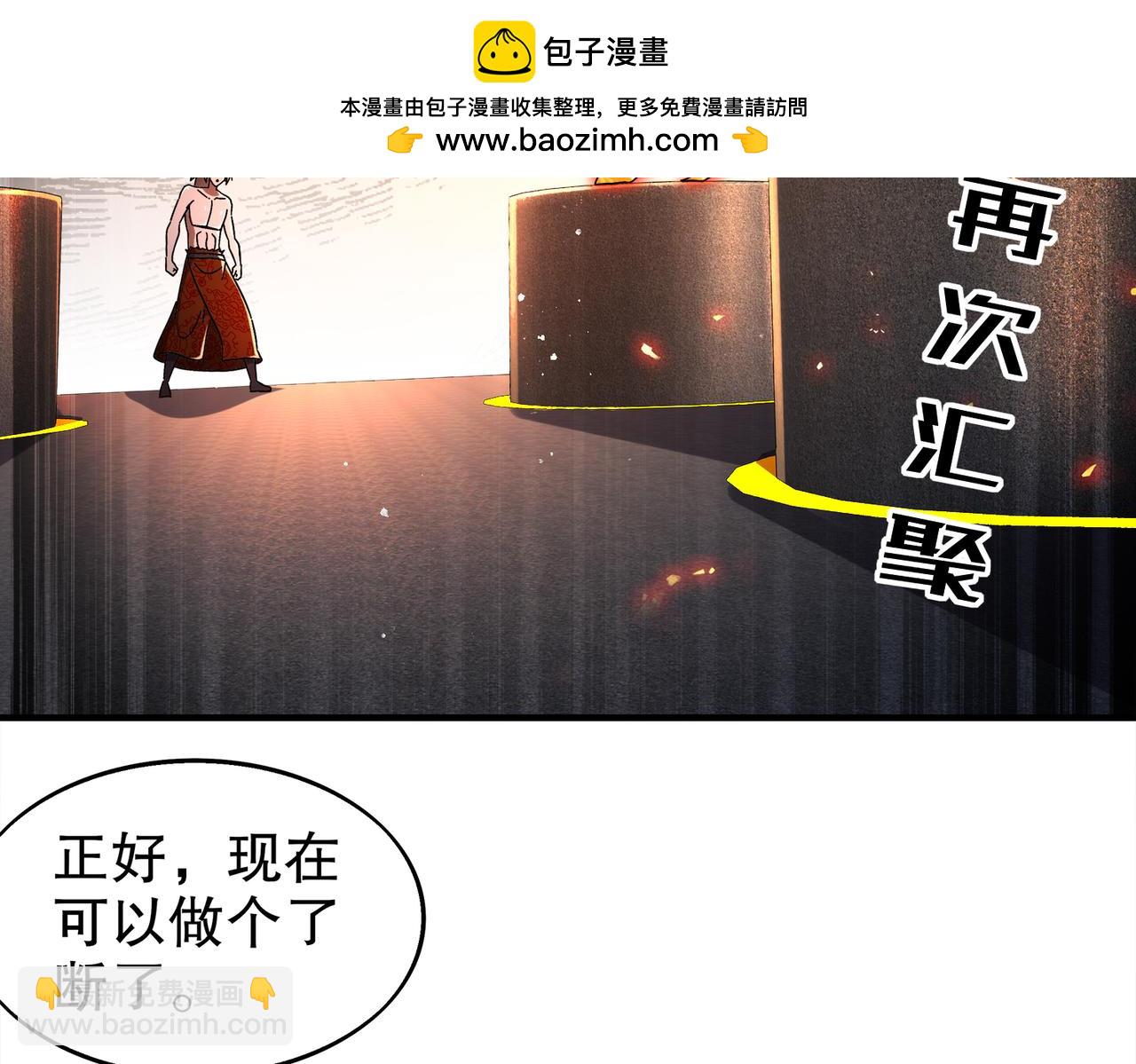 366-无处不在的坤神(1/2)-第371话