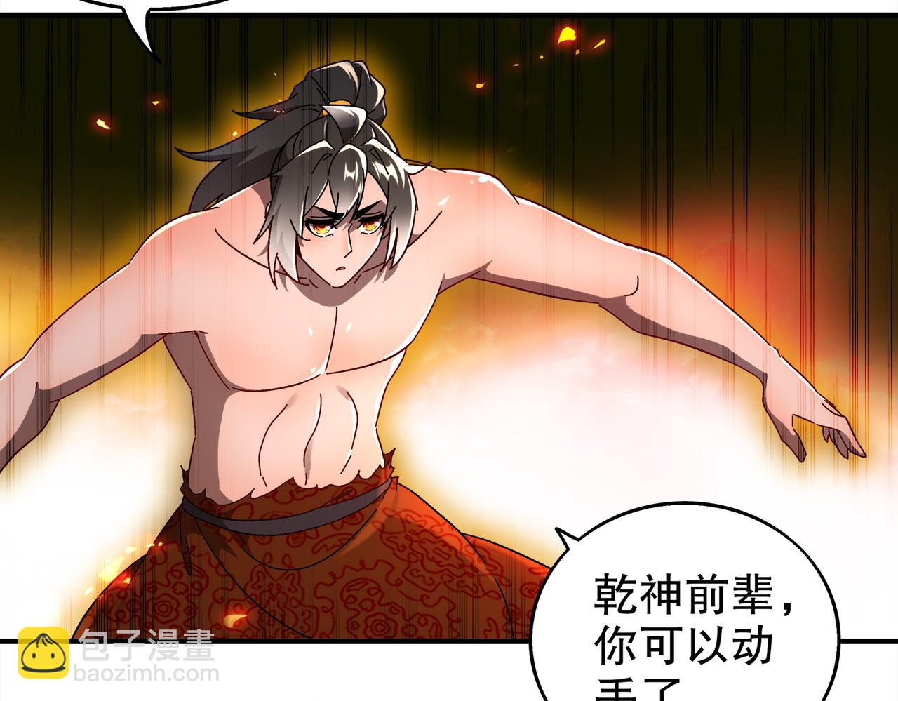 366-无处不在的坤神(1/2)-第371话