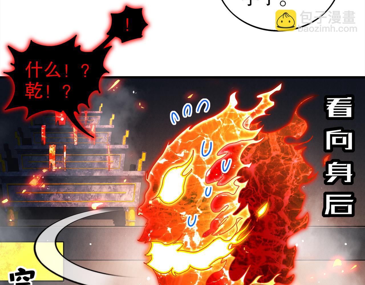366-无处不在的坤神(1/2)-第371话