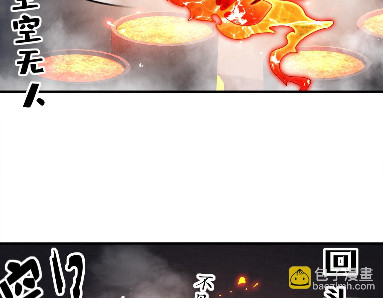 366-无处不在的坤神(1/2)-第371话