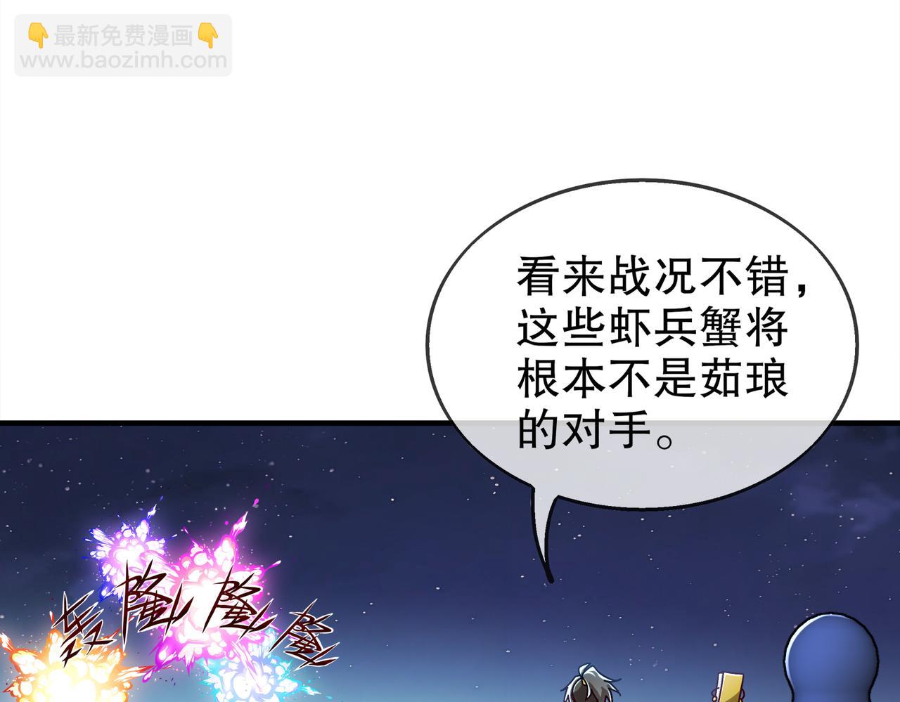 366-无处不在的坤神(1/2)-第371话